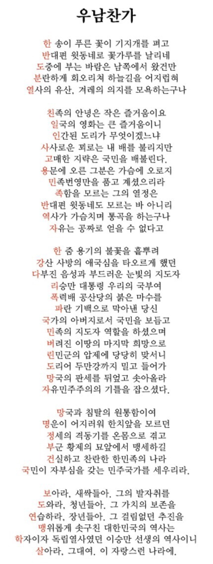 이승만 찬양하려면 이정도는 해야... | 인스티즈