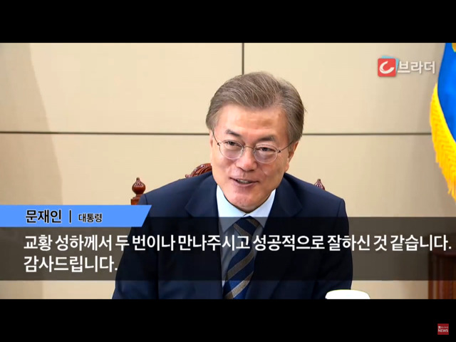 교황에게 묵주 선물 받은 문재인 대통령 (영상) | 인스티즈