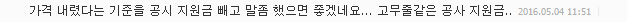 갤럭시S7 판매가 처음 내려..32GB 54만5천 원 | 인스티즈