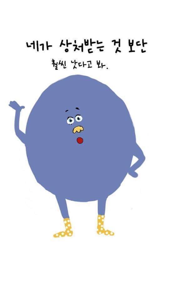 인간관계에서 상처받으신 분들께.jpg | 인스티즈