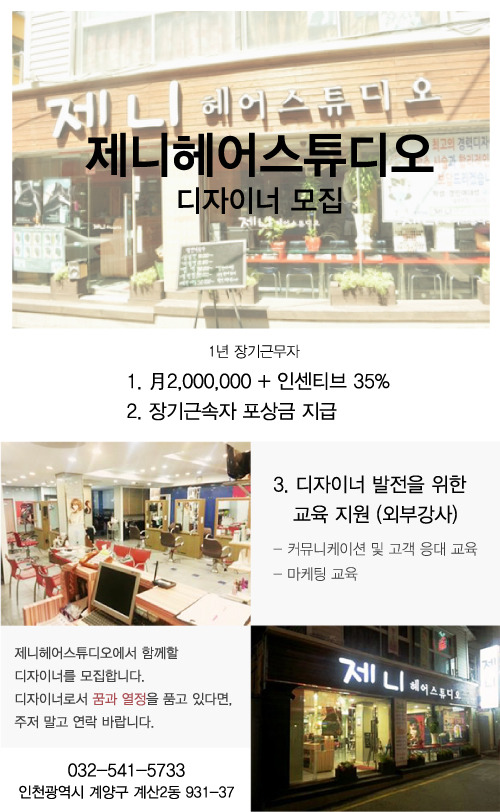 야 헤어스튜디오 이미지
