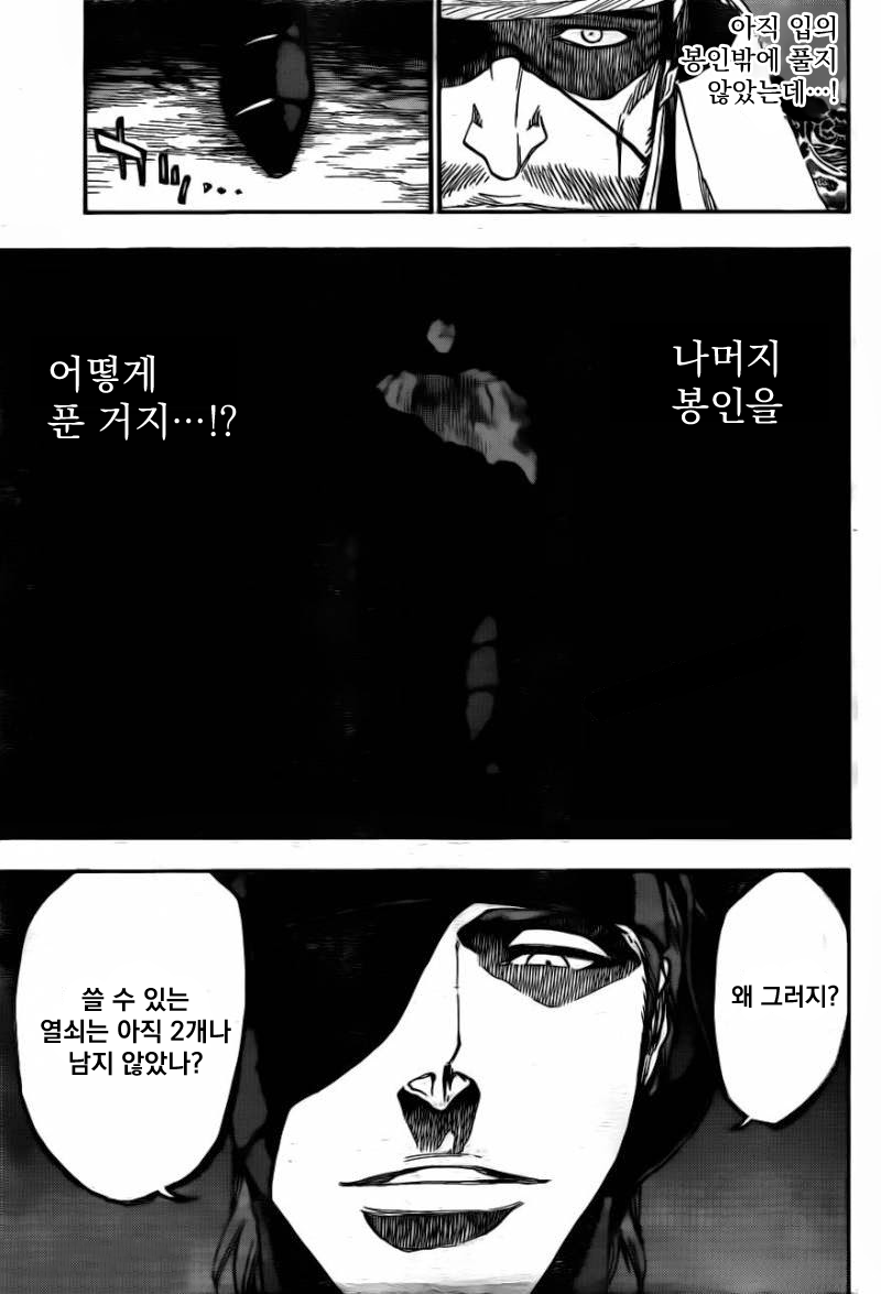 스포주의)) 완결난 턴제만화 블리치 전투력 등급 | 인스티즈