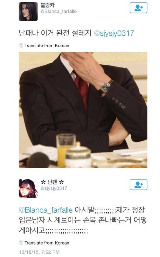 여자가 좋아하는 남자 수트핏 | 인스티즈