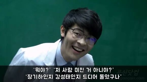 공부의 신 강성태 일침 | 인스티즈