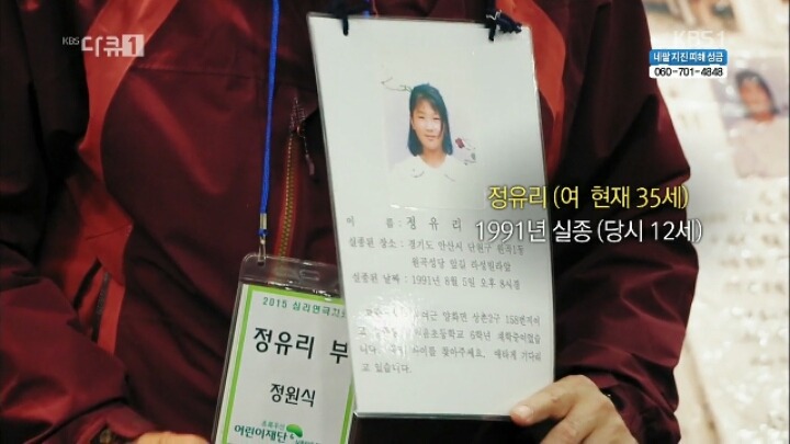 실종된 자식을 찾는 노인분들.jpg | 인스티즈
