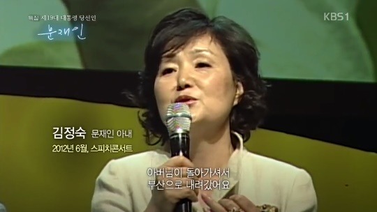 연애시절 문재인 대통령이 곧 떠나갈것만 같아서 무서웠다던 영부인 .jpg | 인스티즈