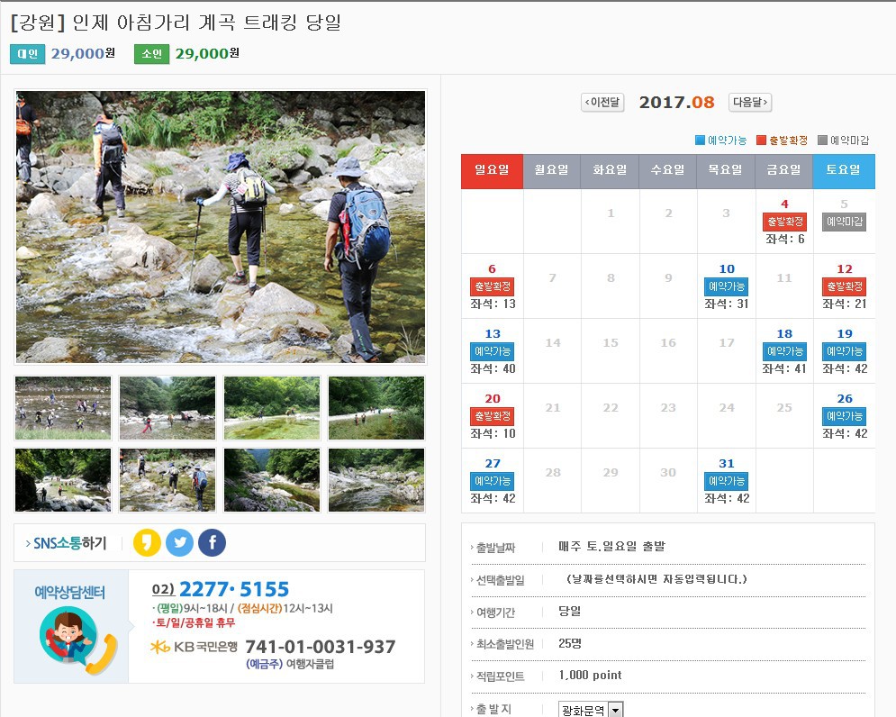(주)여행자클럽 이미지