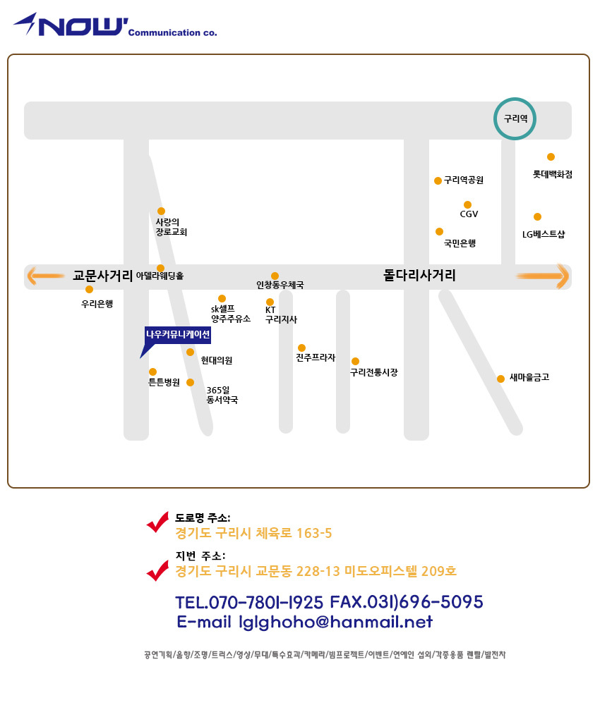 나우커뮤니케이션 이미지