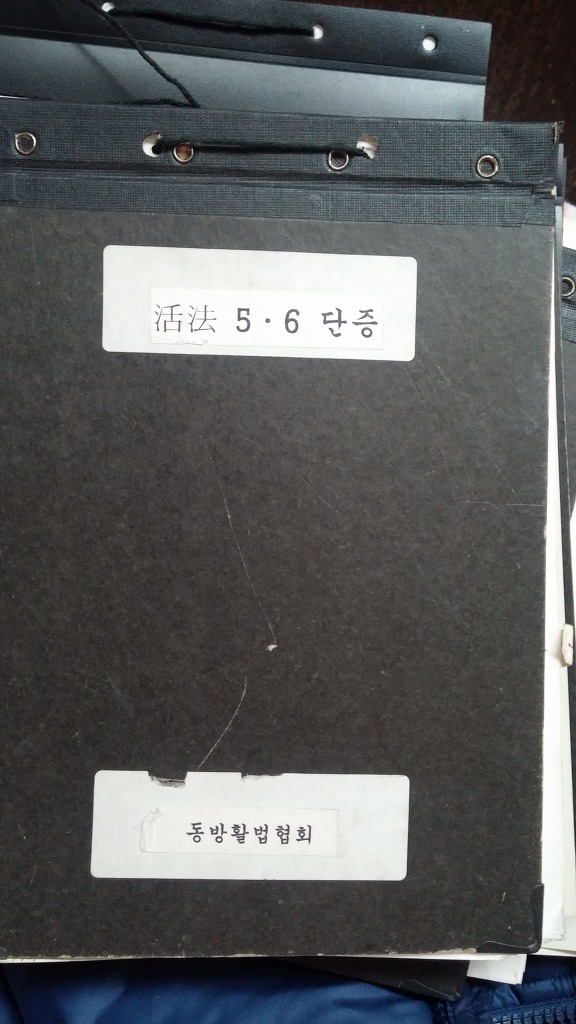 동방명부 이미지