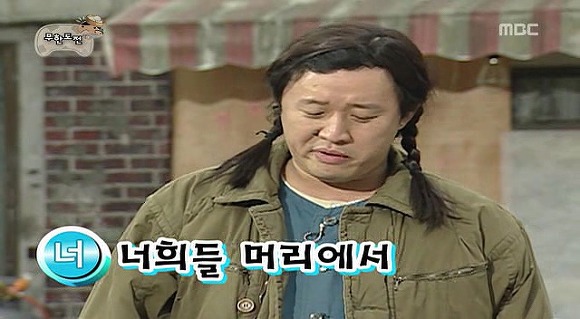 [무도] 육남매 에너지 절약 표어 짓기 | 인스티즈