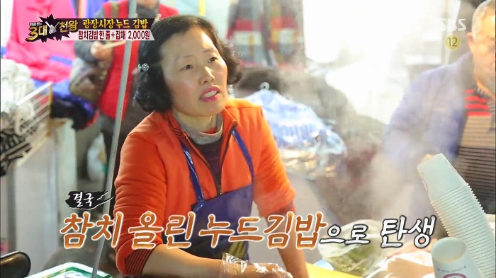 [백종원의3대천왕] 잡채랑 같이 먹는 광장시장 누드 김밥.jpg | 인스티즈
