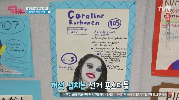 아이들을 로 만들지 않겠다는 핀란드 교육의 의지 | 인스티즈