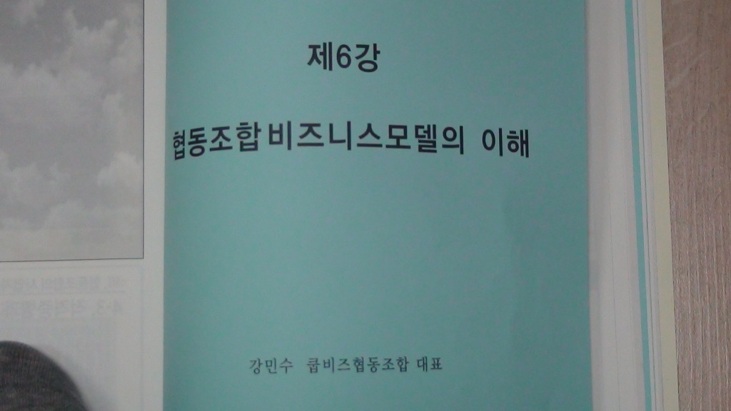 협동조합교육네트워크사회적협동조합 이미지