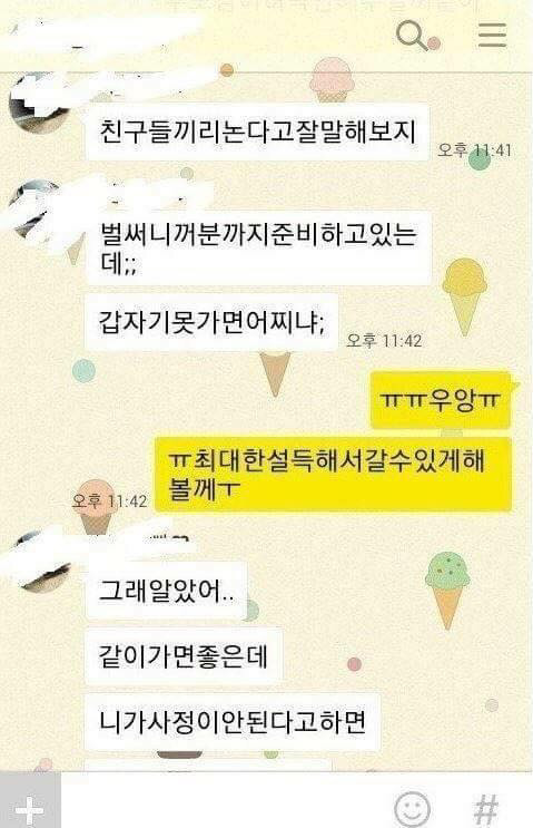 토요일날 오빠들이랑 놀러간다고 글 올린 사람인데요.. | 인스티즈