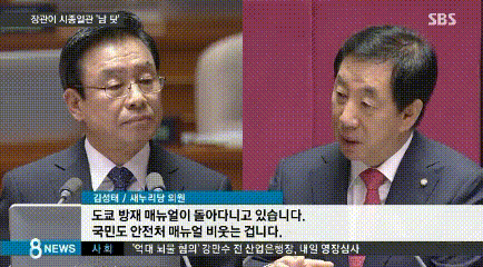 남탓만 하는 국민안전처 장관의 위엄 | 인스티즈