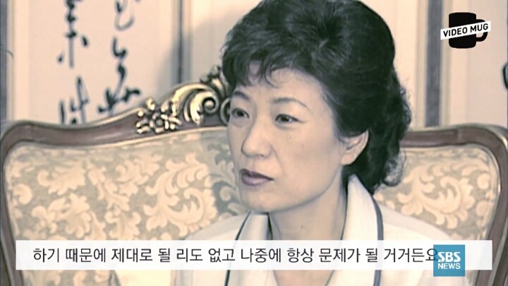 박 대통령 "역사는 역사학자들과 국민의 몫이라고 생각합니다" | 인스티즈
