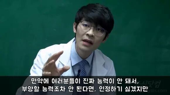 공부의 신 강성태의 일침 | 인스티즈