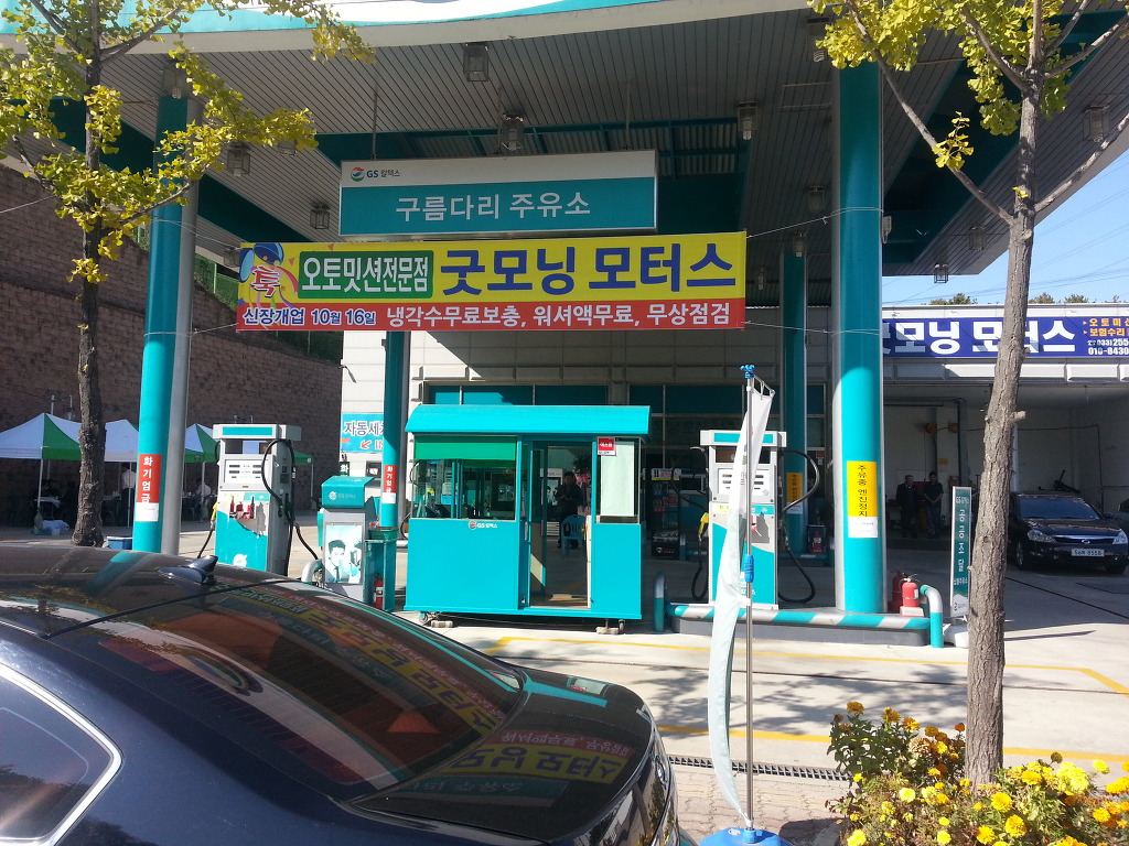 굿모닝모터스 이미지