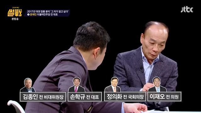 썰전)그자가 알고싶다(문재인2) | 인스티즈