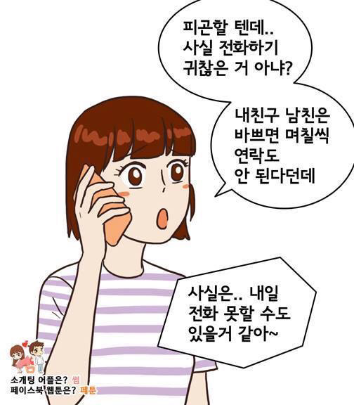 피곤해도 힘들지 않는 이유 | 인스티즈