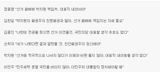 선거 끝나고 국민의당 상황 | 인스티즈