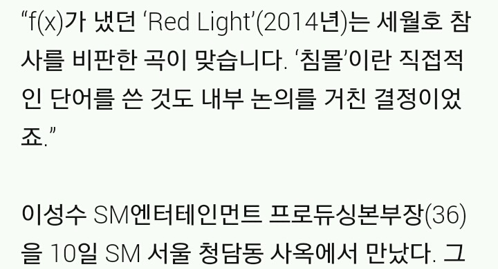 그룹 f (x)의 red light는 세월호를 표현한 노래이다? | 인스티즈