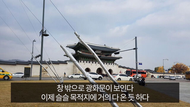 유머저장소 광화문 갔다온글 | 인스티즈