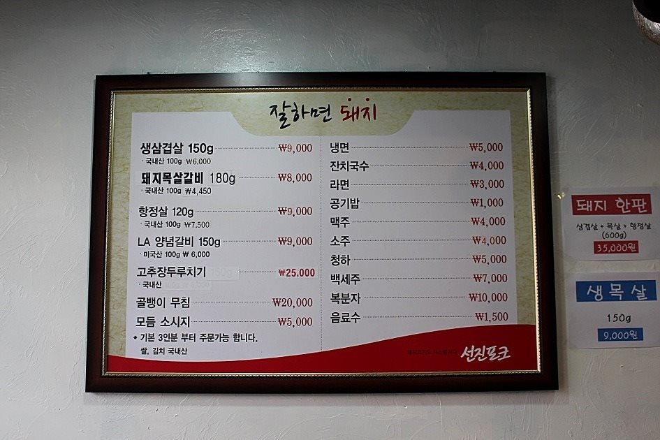 잘하면돼지 이미지