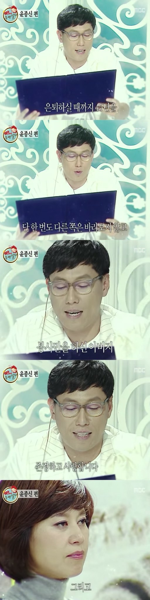 윤종신의 유언장.jpg | 인스티즈