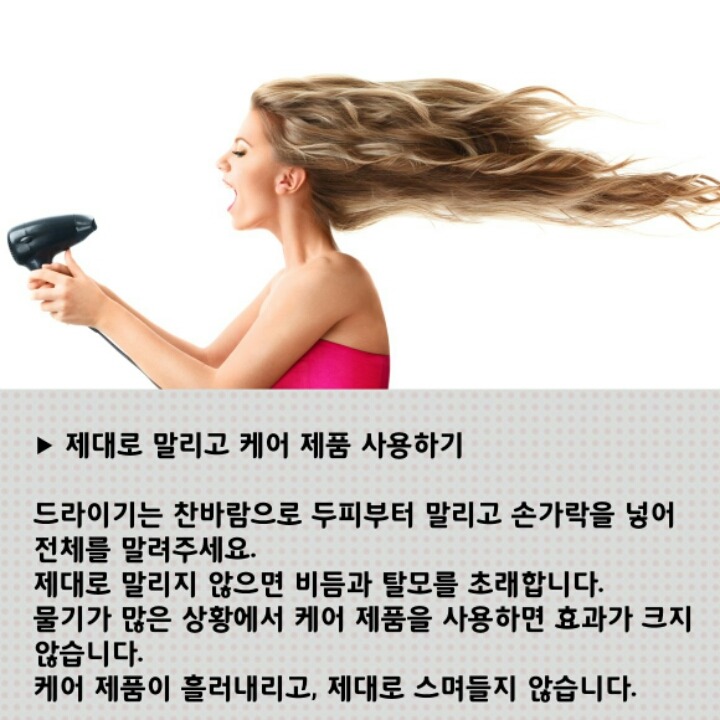 머리결 이미지