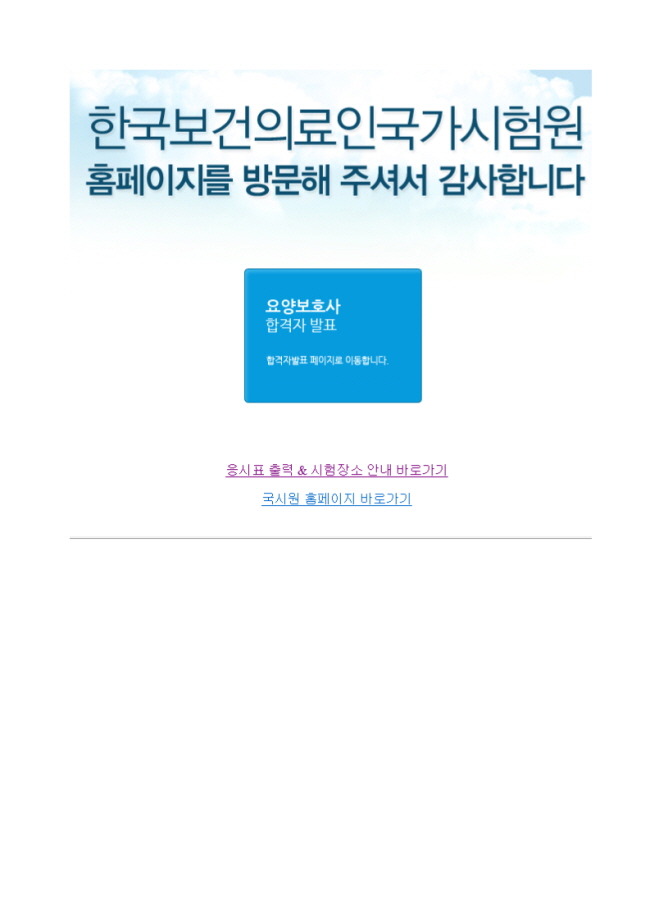 천안요양보호사교육원 이미지