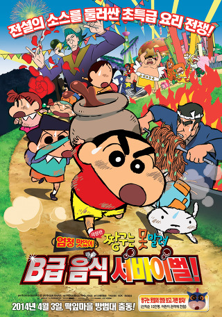 짱구는 못말려 극장판 시리즈 | 인스티즈