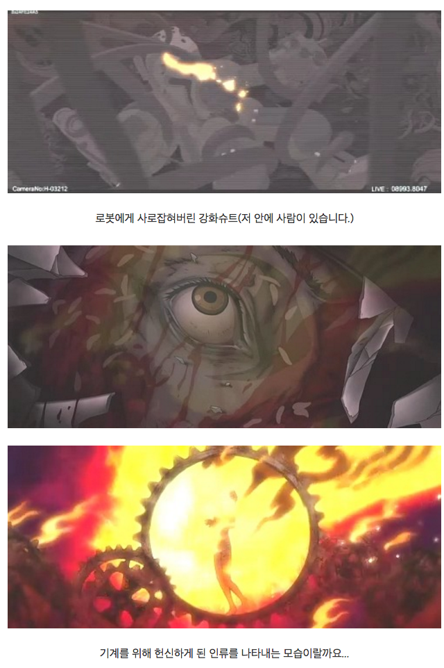 기계가 인류를 지배하는 과정 | 인스티즈