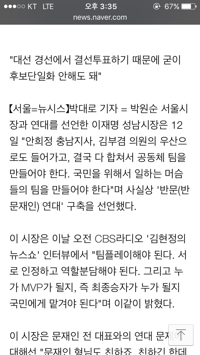 이재명 시장 갈수록 실망스럽네요 | 인스티즈