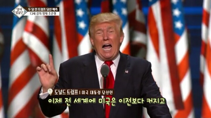 트럼프의 당선을 예측한 13살 강의영재ㄷㄷㄷ | 인스티즈