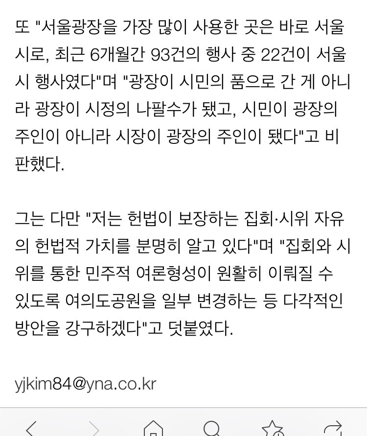 ???:당선시 서울광장 정치집회 전면금지 | 인스티즈