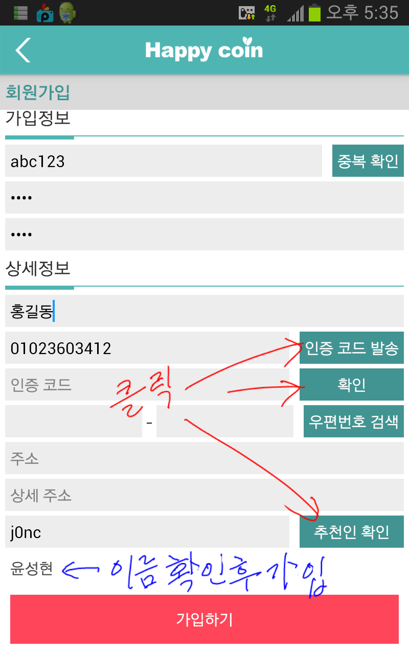 해피코인 이미지