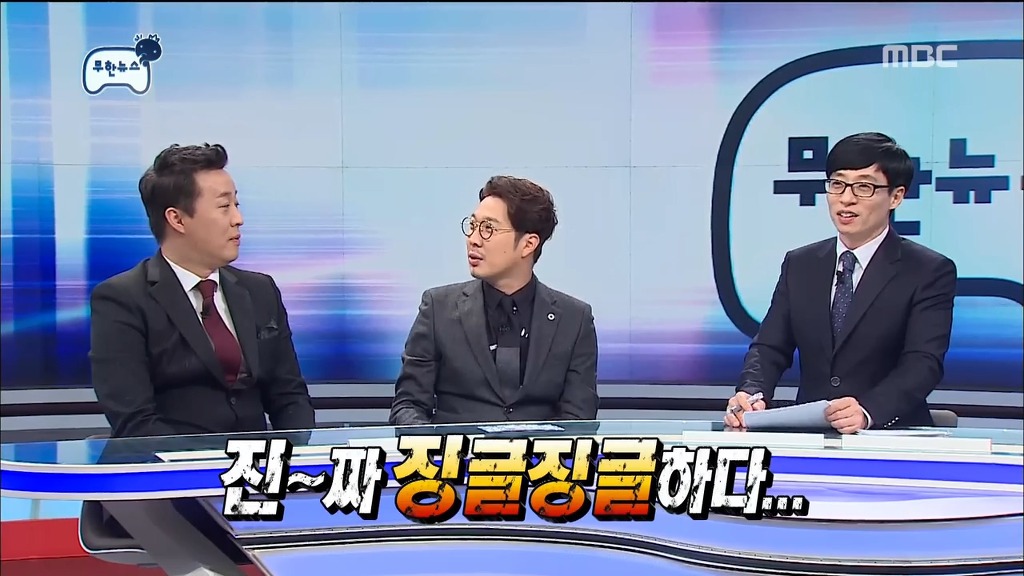 오늘자 무도 빵터진거 ㅋㅋㅋ | 인스티즈