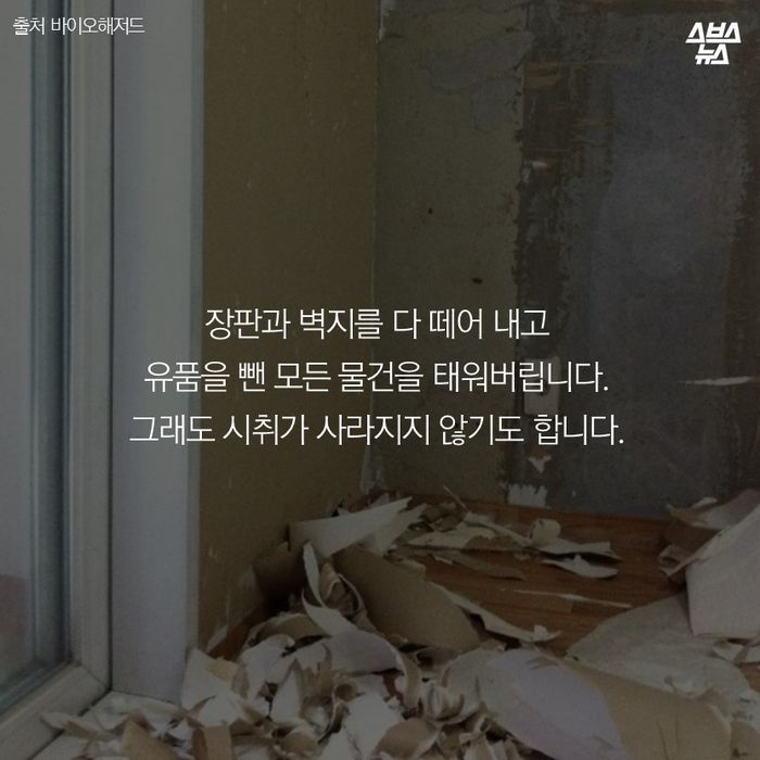 죽음을 지우는 남자 | 인스티즈