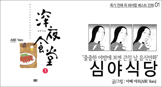 군침도는 만화 TOP 10.jpg | 인스티즈