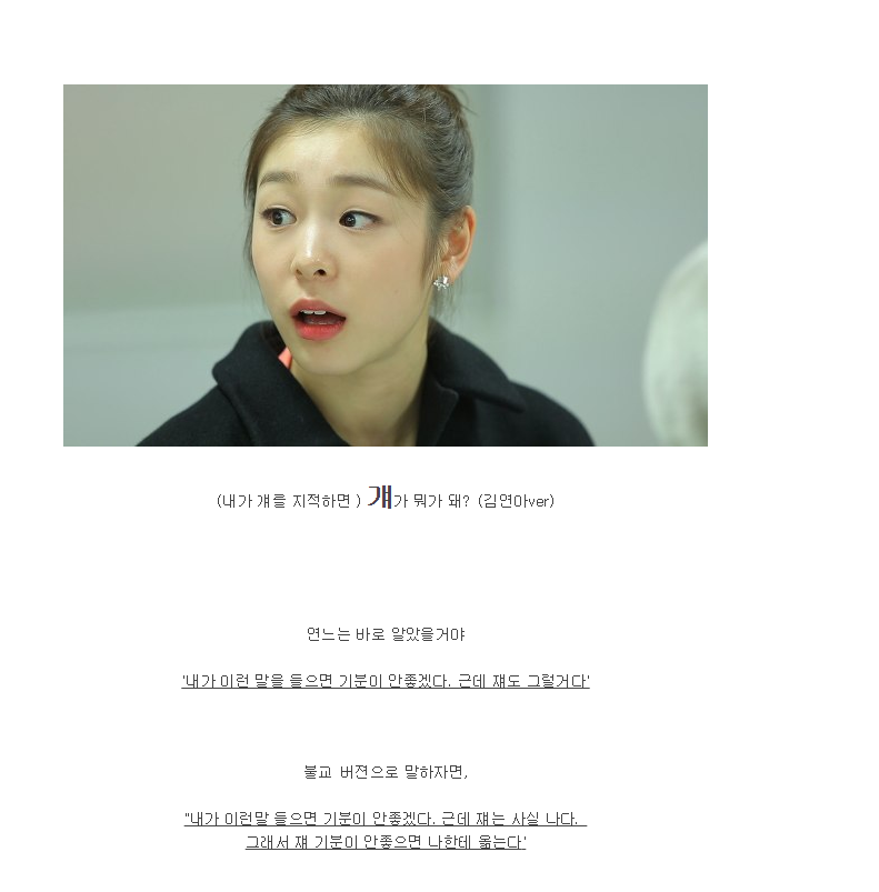김연아가 생불인 이유.real (feat. 불교/모바일 데이터 주의) | 인스티즈