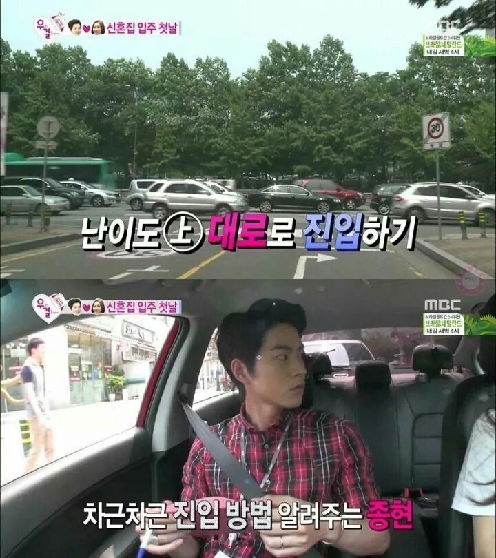 초보 운전자 유라에게 가르쳐주는 종현 | 인스티즈