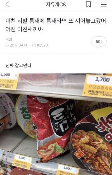 틈새빌런.JPG | 인스티즈