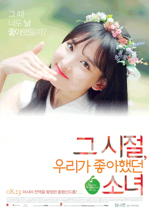 트둥이 - 그 시절 우리가 좋아했던 소녀 포스터 패러디 | 인스티즈
