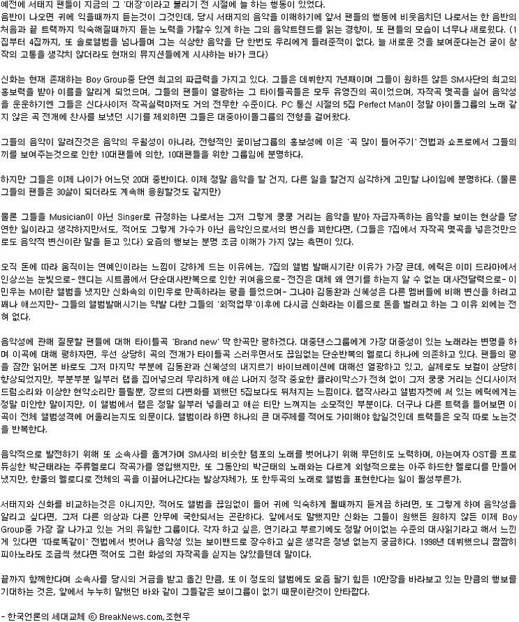 ebs 논술 교재에 실린 한 아이돌이 쓴 반박문 (아이돌 치기 주의) | 인스티즈