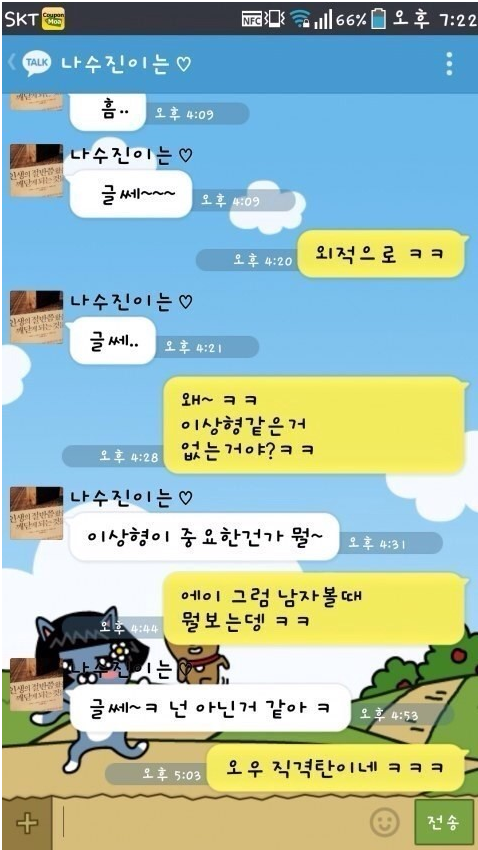 카톡 쿨가이들.JPG | 인스티즈