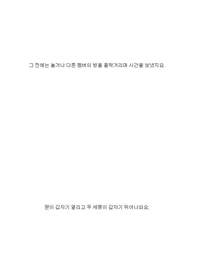 경호원이 말하는 신화 | 인스티즈