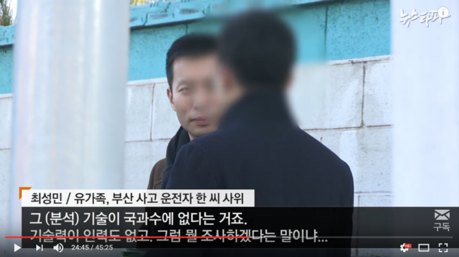 한국에서 국과수가 급발진차량을 조사하는 방법 | 인스티즈
