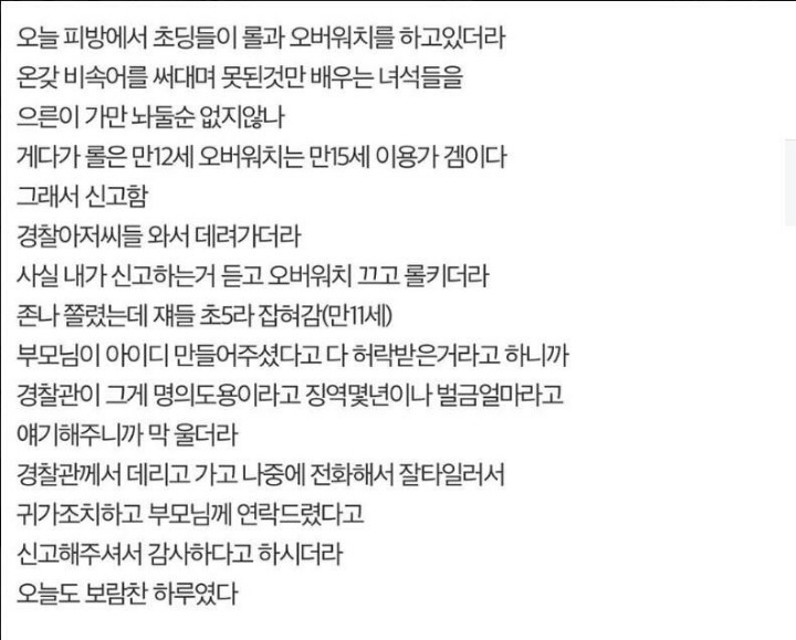 오버워치 정의구현 | 인스티즈
