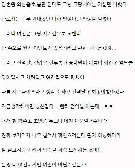 어느 남자가 술먹고 쓴 하늘 나라간 전여친 이야기.jpg | 인스티즈